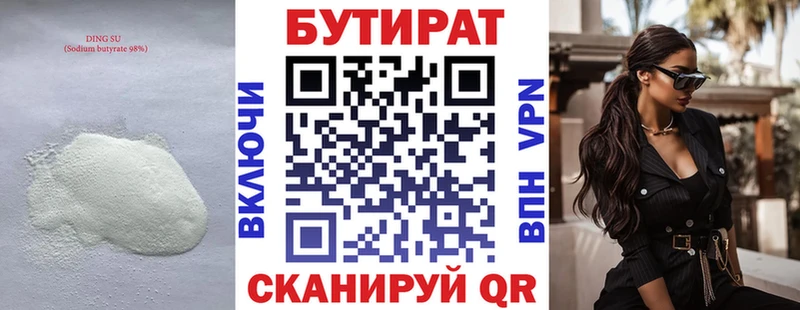 купить   Юрьевец  БУТИРАТ оксана 